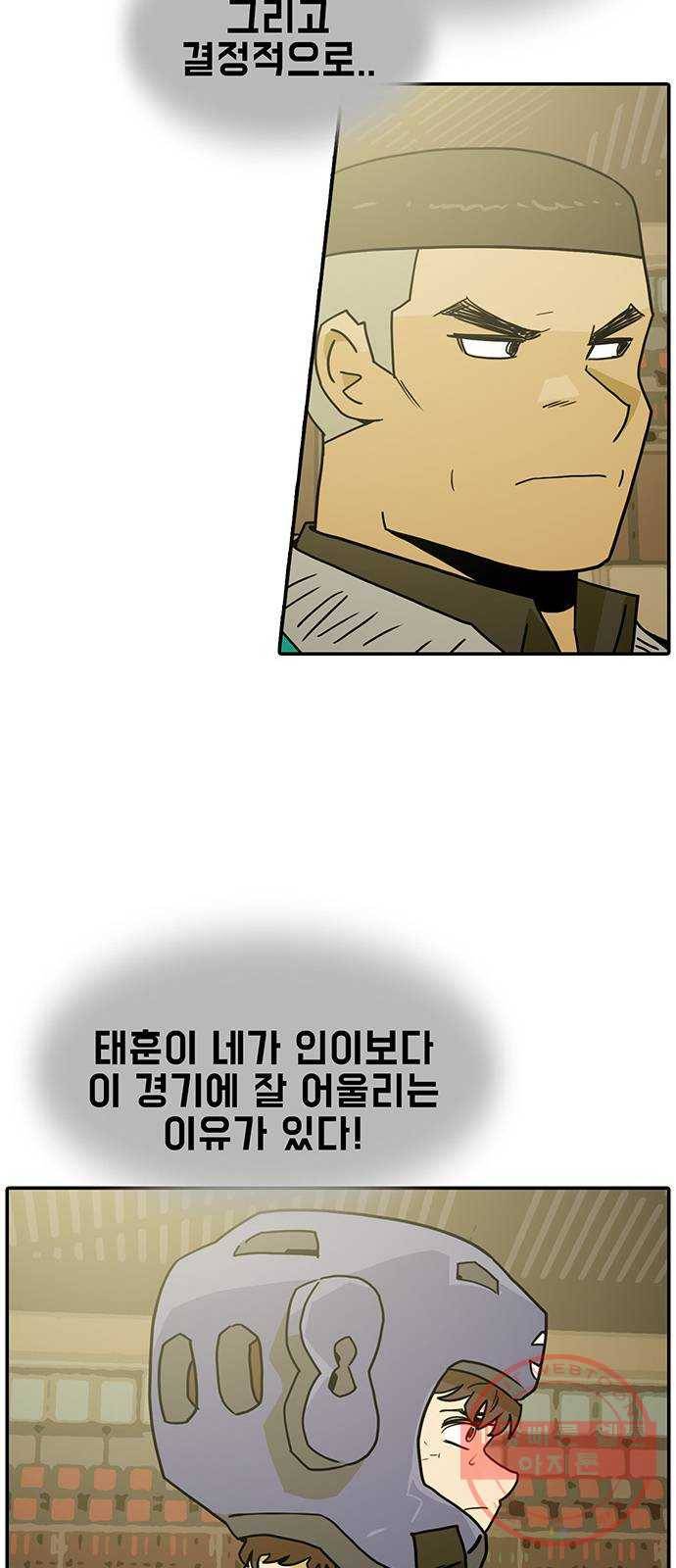 태권보이 ROUND.48 네가 핵심이다 19