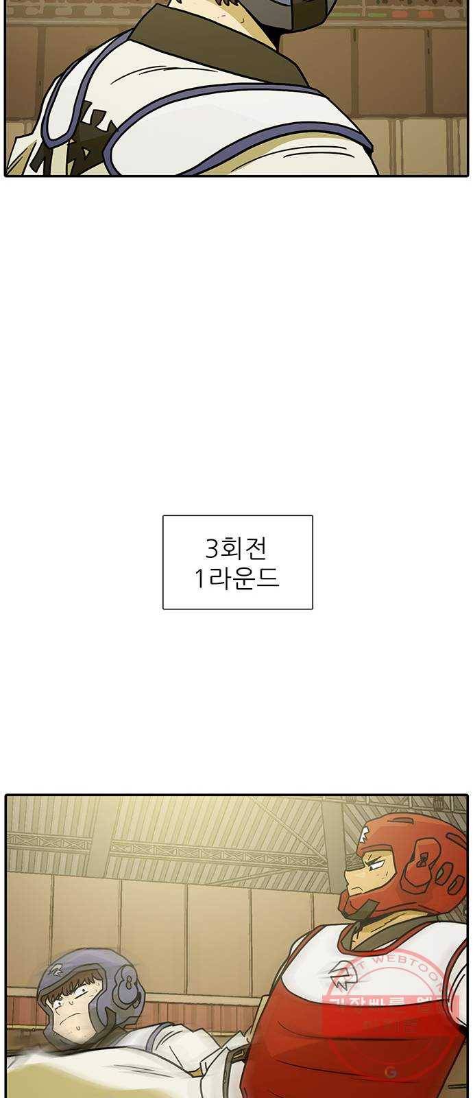 태권보이 ROUND.48 네가 핵심이다 20