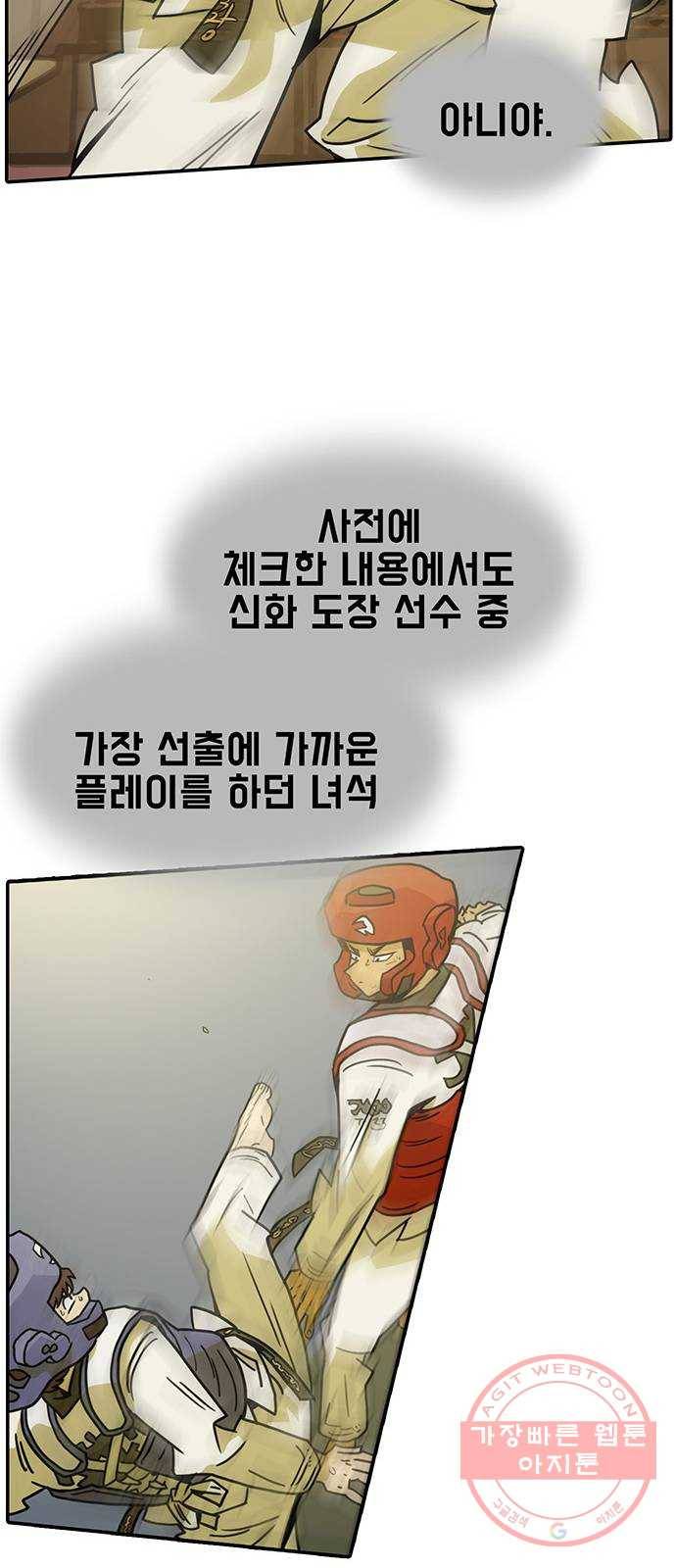 태권보이 ROUND.48 네가 핵심이다 26
