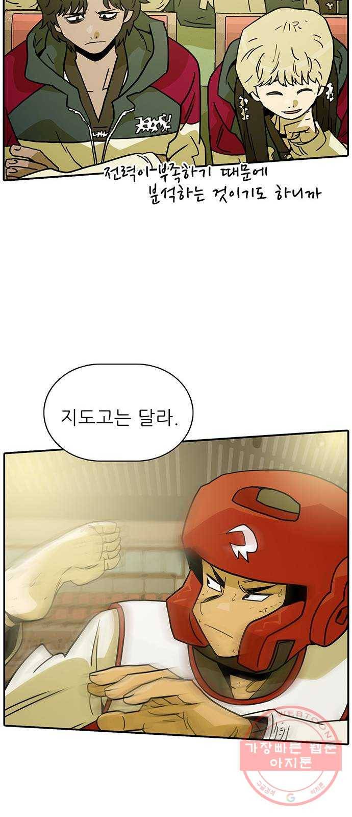 태권보이 ROUND.48 네가 핵심이다 29