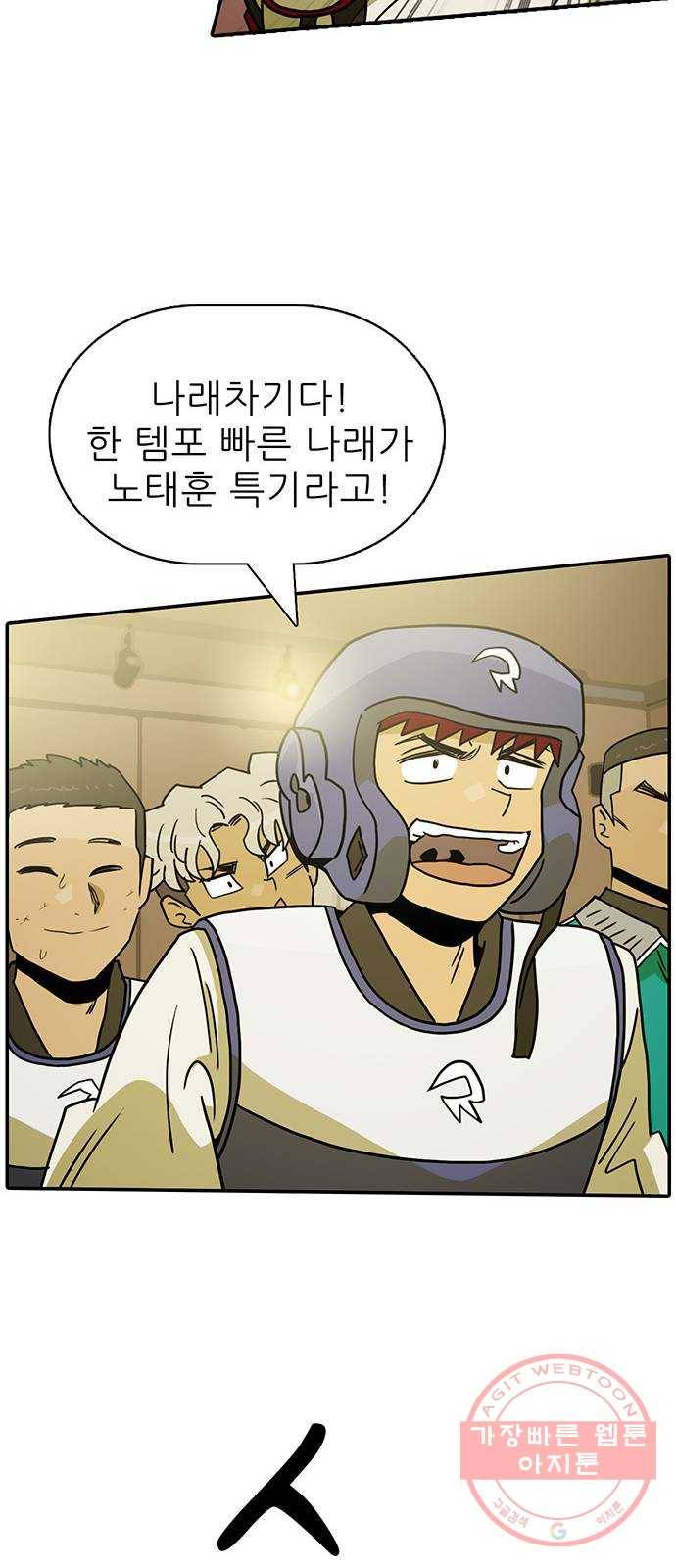 태권보이 ROUND.48 네가 핵심이다 32