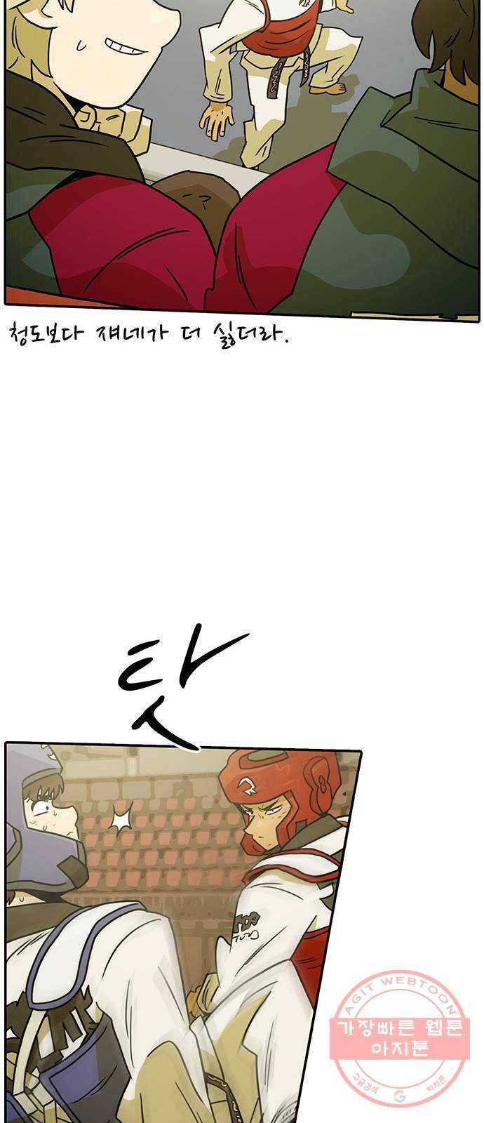 태권보이 ROUND.48 네가 핵심이다 36