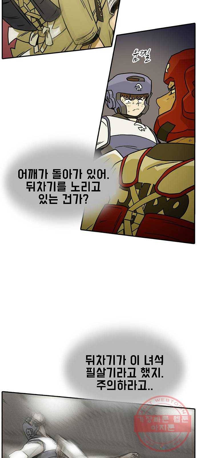태권보이 ROUND.48 네가 핵심이다 37