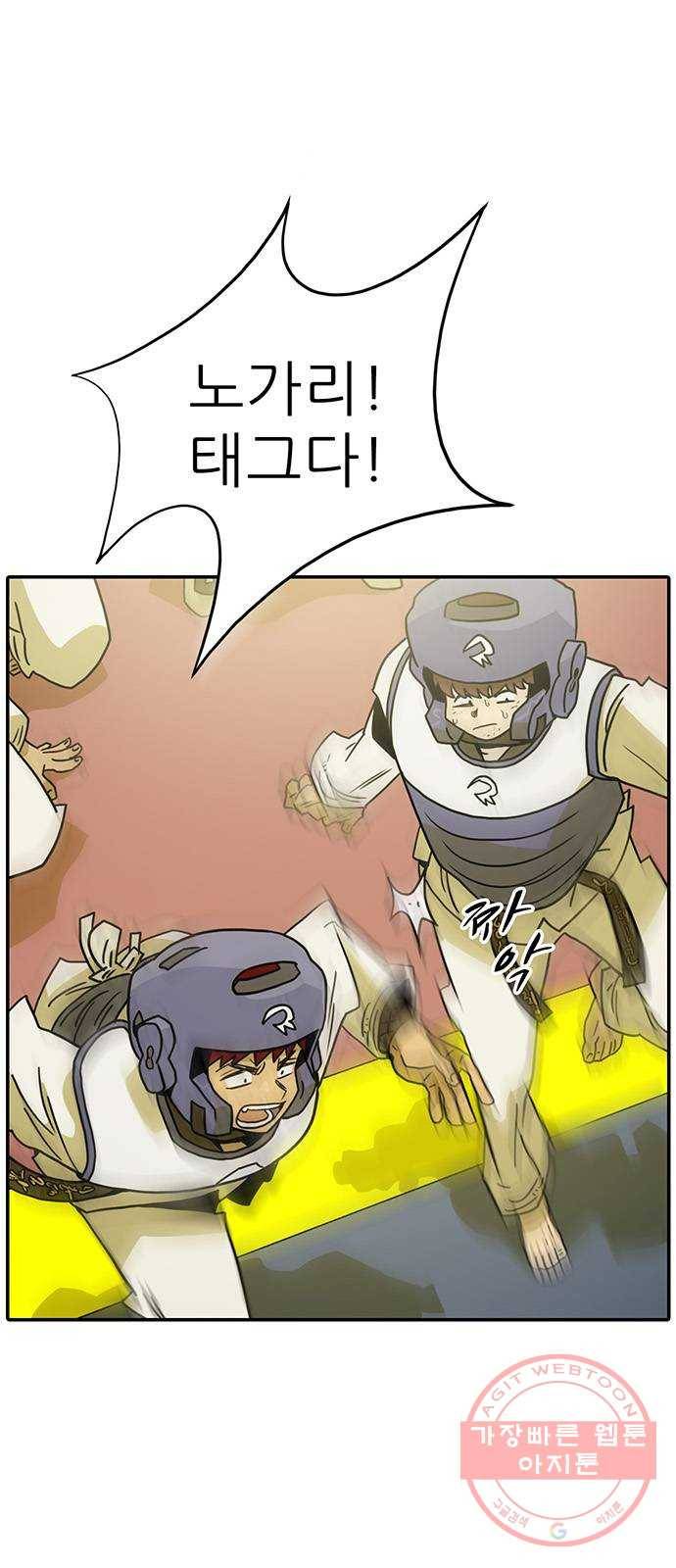 태권보이 ROUND.48 네가 핵심이다 43