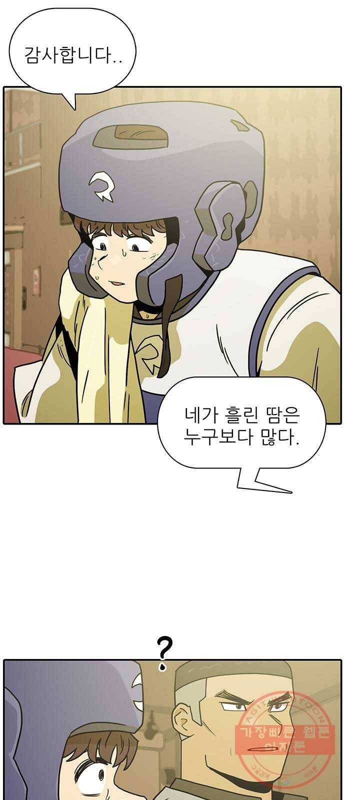 태권보이 ROUND.48 네가 핵심이다 45