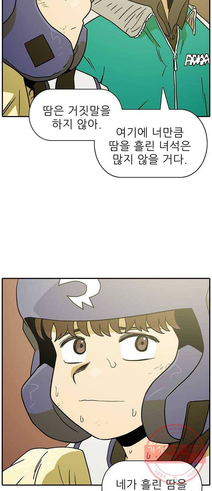 태권보이 ROUND.48 네가 핵심이다 46