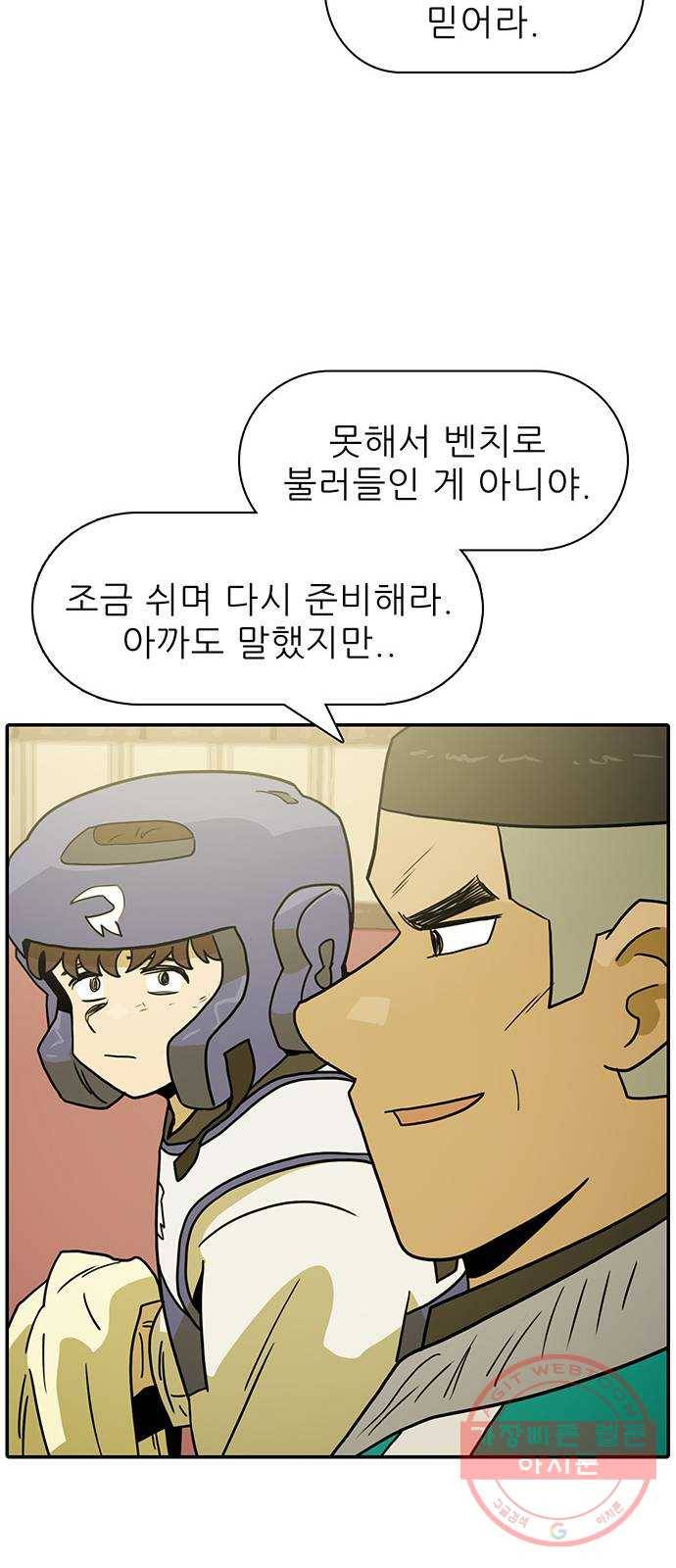 태권보이 ROUND.48 네가 핵심이다 47