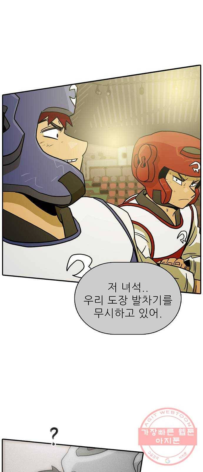 태권보이 ROUND.48 네가 핵심이다 53