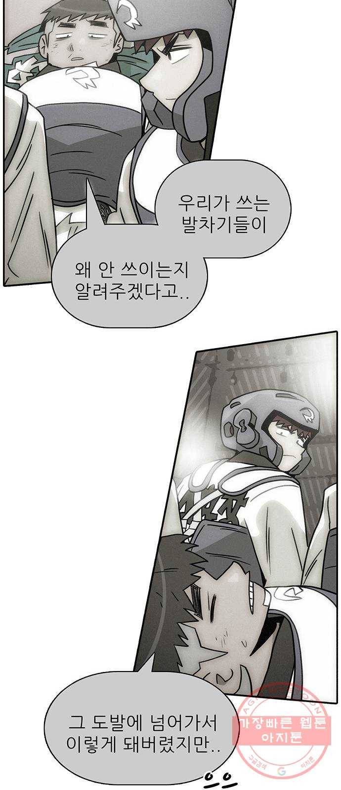 태권보이 ROUND.48 네가 핵심이다 54