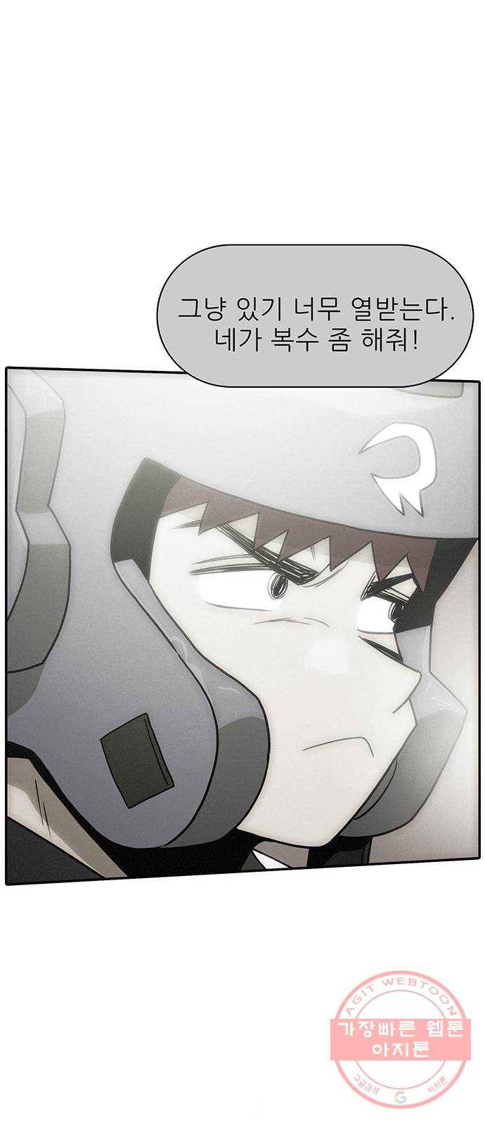 태권보이 ROUND.48 네가 핵심이다 55