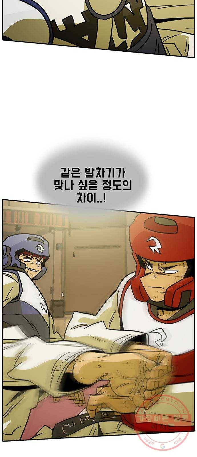 태권보이 ROUND.48 네가 핵심이다 67