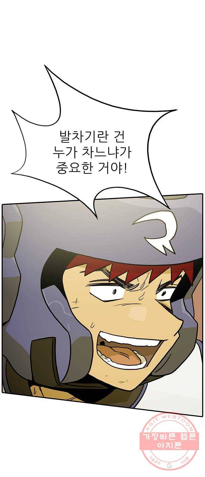 태권보이 ROUND.48 네가 핵심이다 68