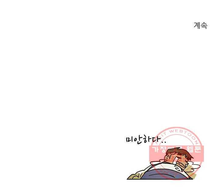 태권보이 ROUND.48 네가 핵심이다 69