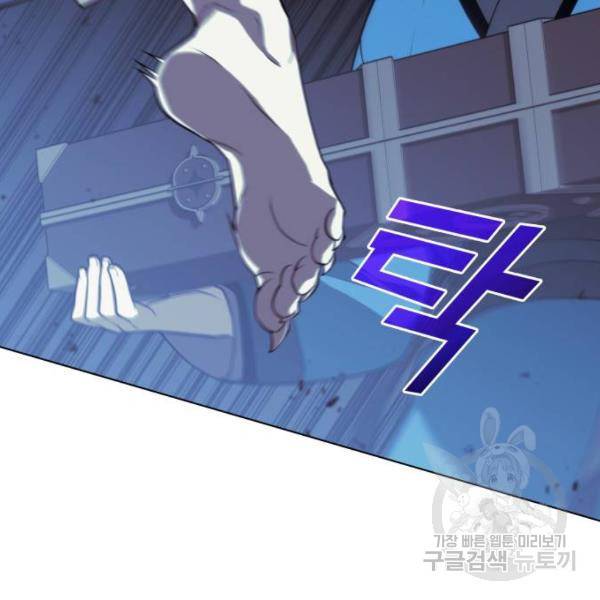 낙향문사전 2부 30화 10