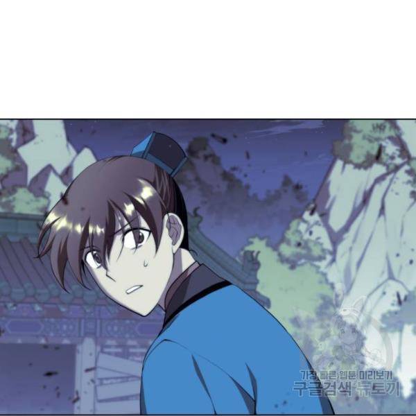 낙향문사전 2부 30화 15