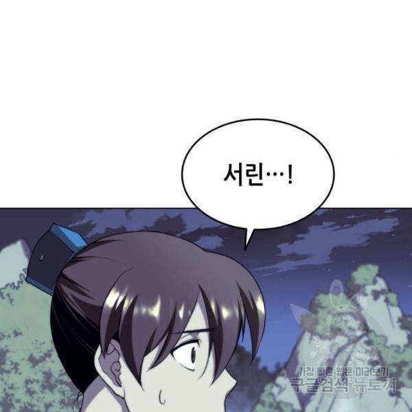 낙향문사전 2부 30화 20