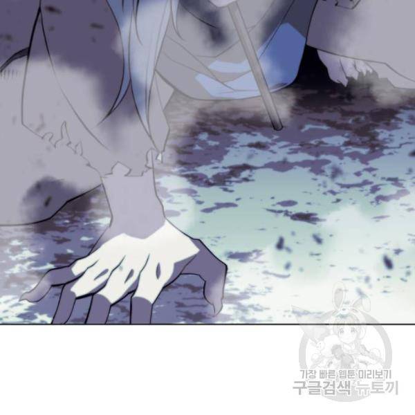 낙향문사전 2부 30화 24