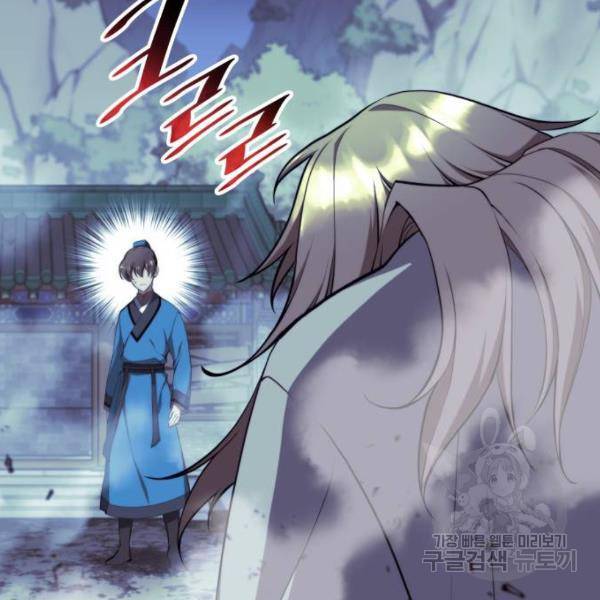 낙향문사전 2부 30화 28