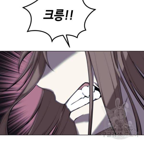 낙향문사전 2부 30화 30