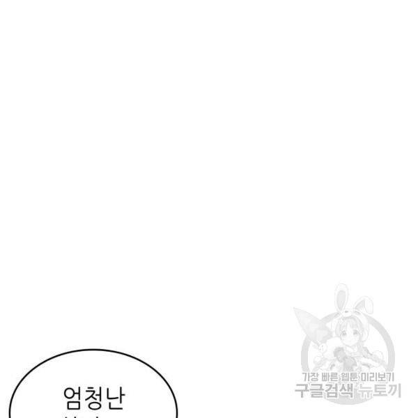 낙향문사전 2부 30화 31