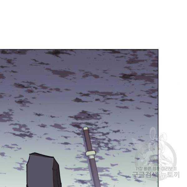 낙향문사전 2부 30화 34