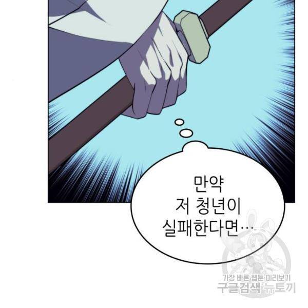 낙향문사전 2부 30화 37