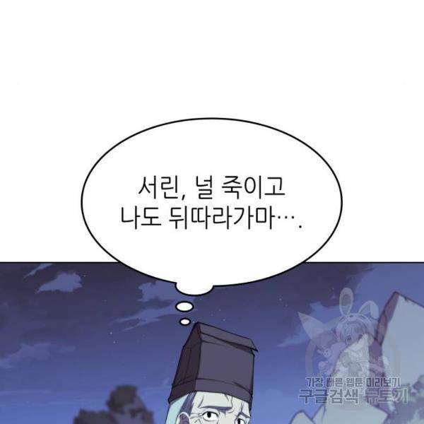 낙향문사전 2부 30화 38