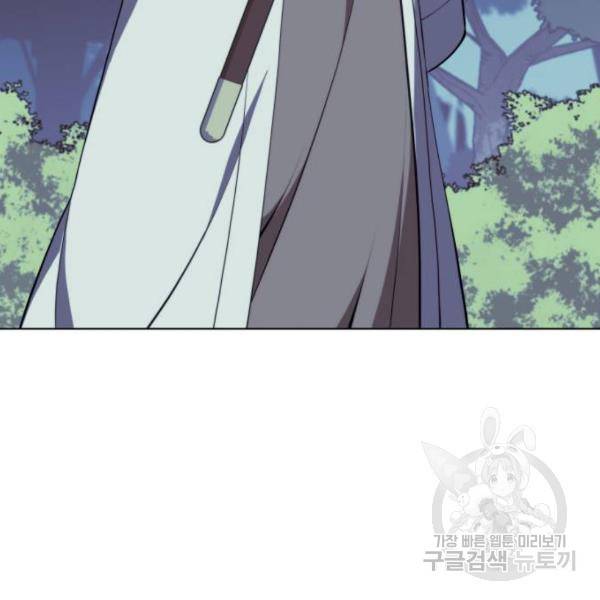 낙향문사전 2부 30화 40