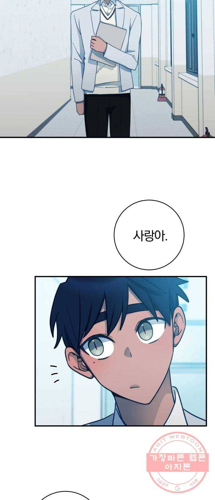 주님, 악마가 되게 해주세요! 49화 : 내가 널 구했어! 2