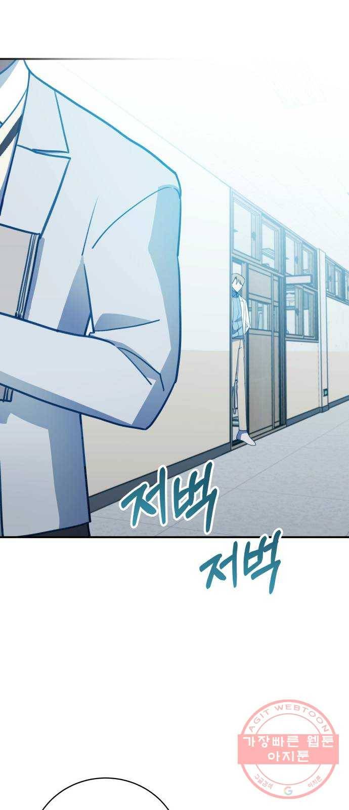 주님, 악마가 되게 해주세요! 49화 : 내가 널 구했어! 7