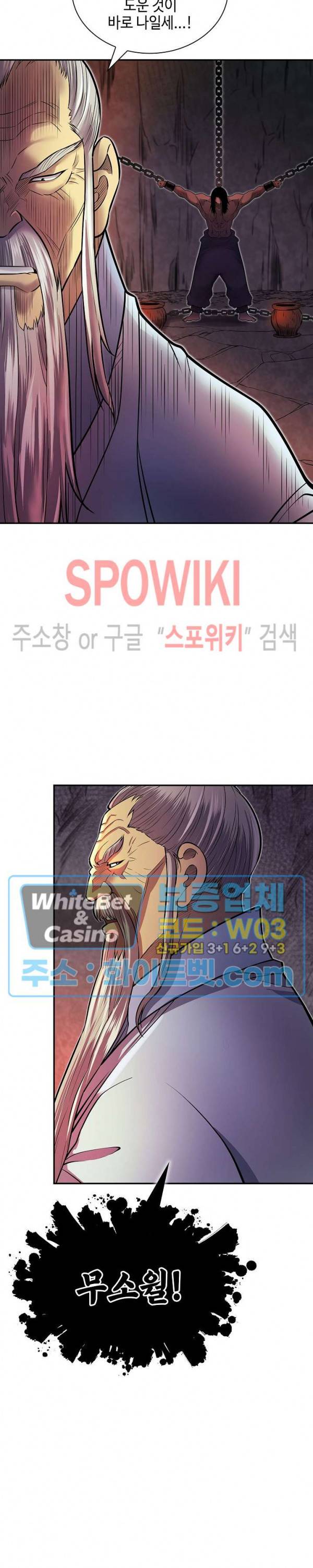 무신전기 138화 3