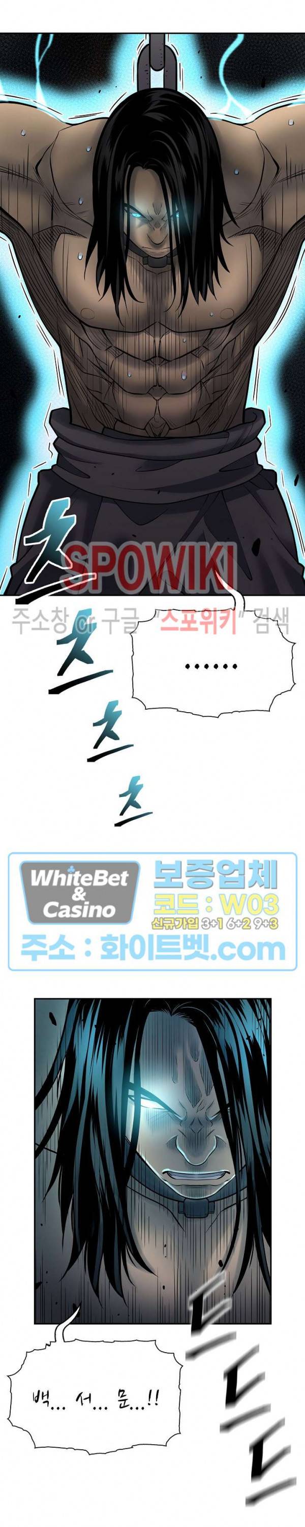 무신전기 138화 4