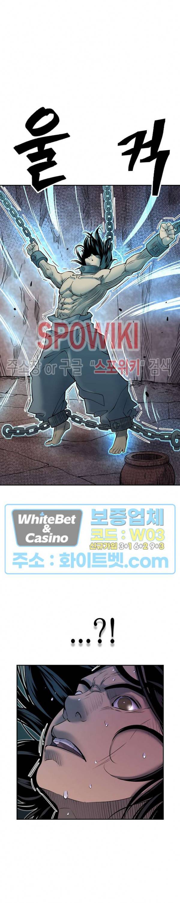 무신전기 138화 5