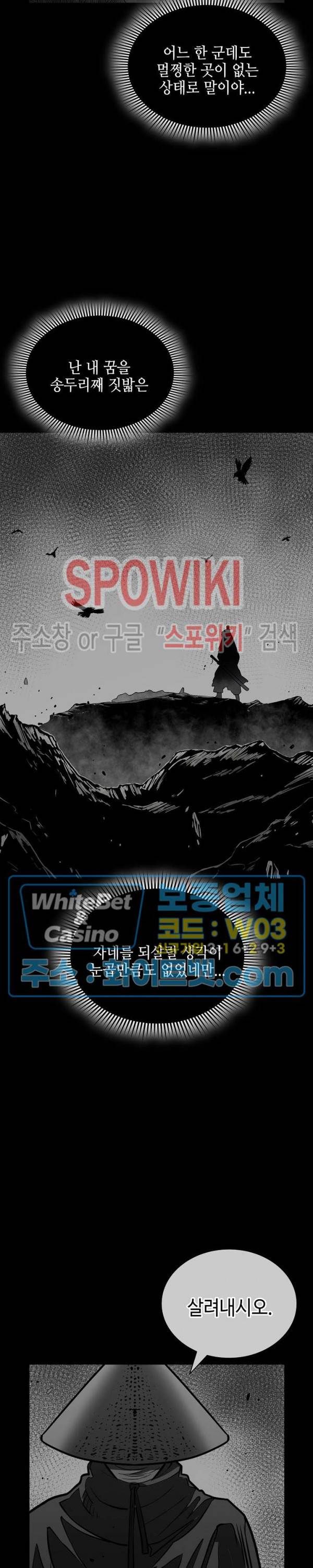 무신전기 138화 9