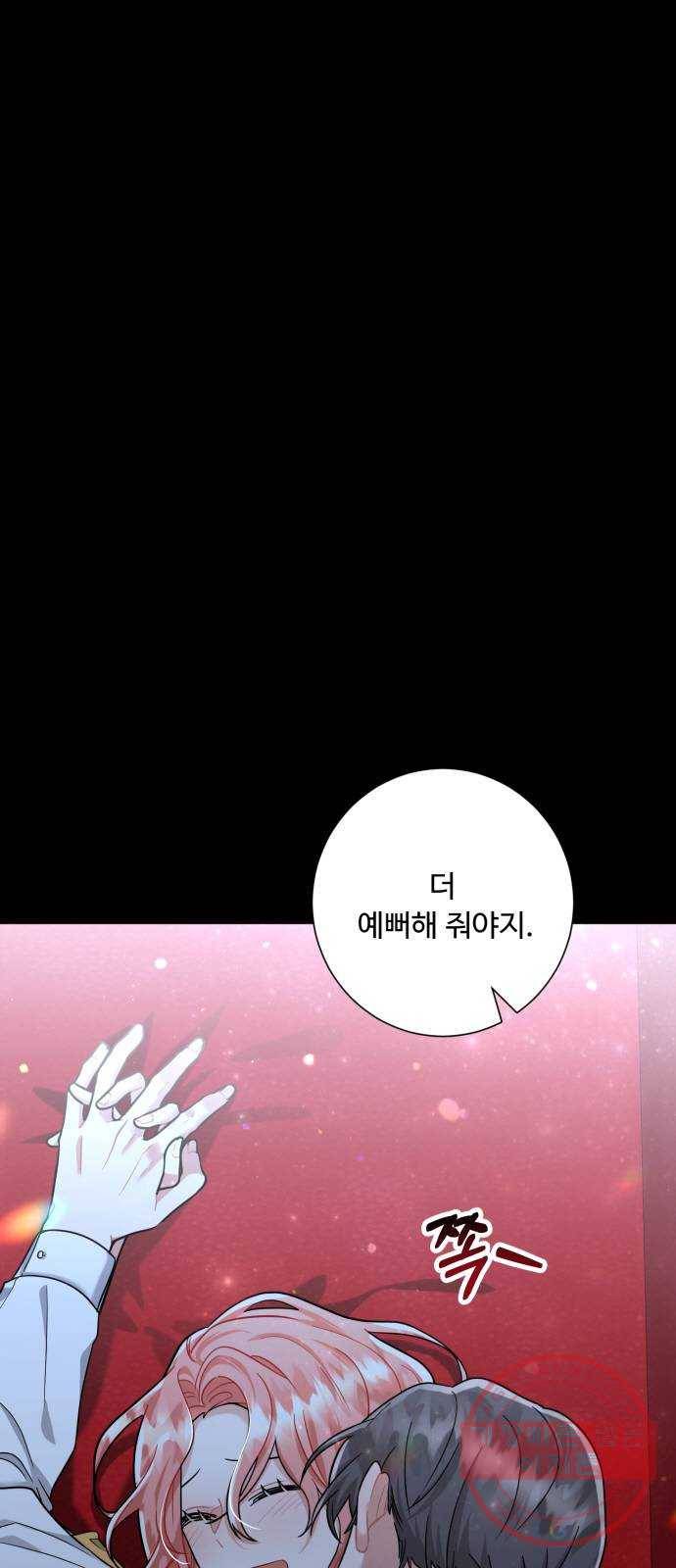 아찔한 전남편 50화 4