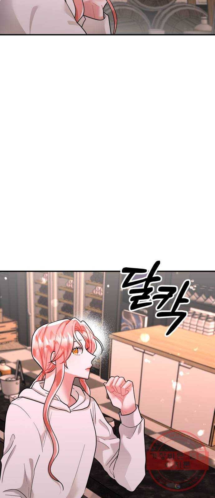 아찔한 전남편 50화 11