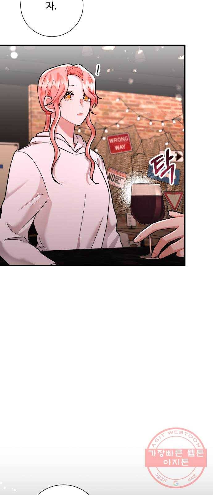 아찔한 전남편 50화 17