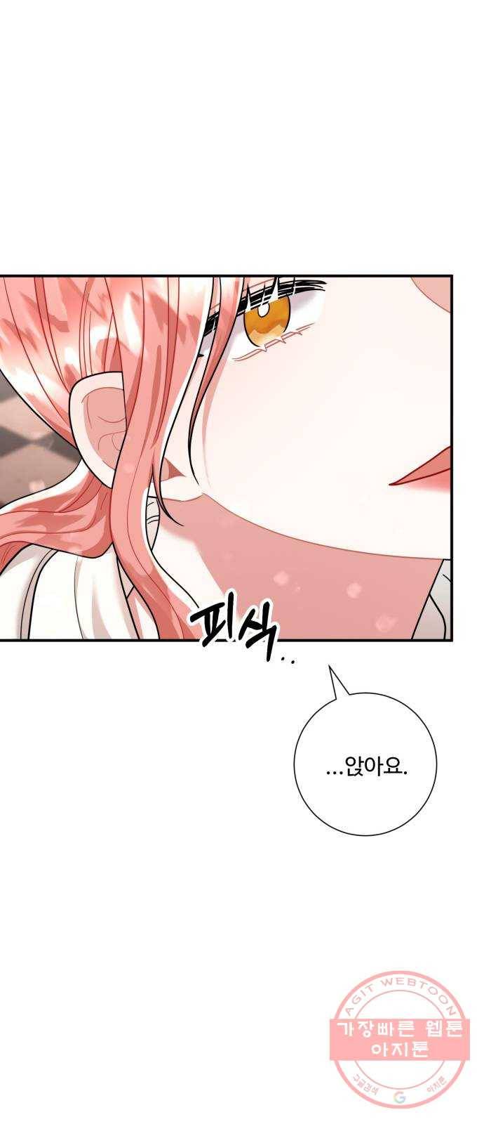 아찔한 전남편 50화 19
