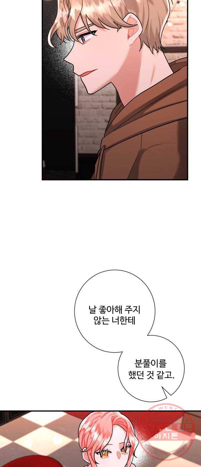 아찔한 전남편 50화 22