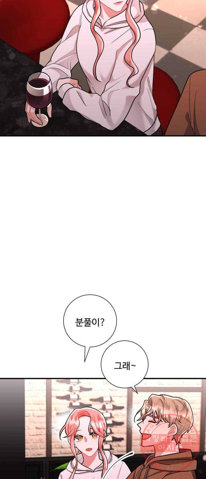 아찔한 전남편 50화 23