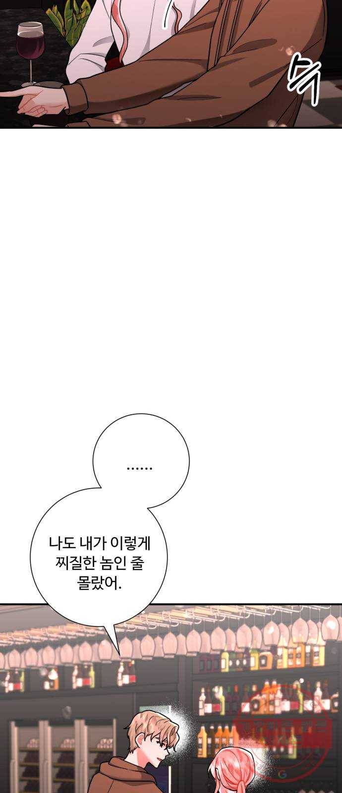 아찔한 전남편 50화 24