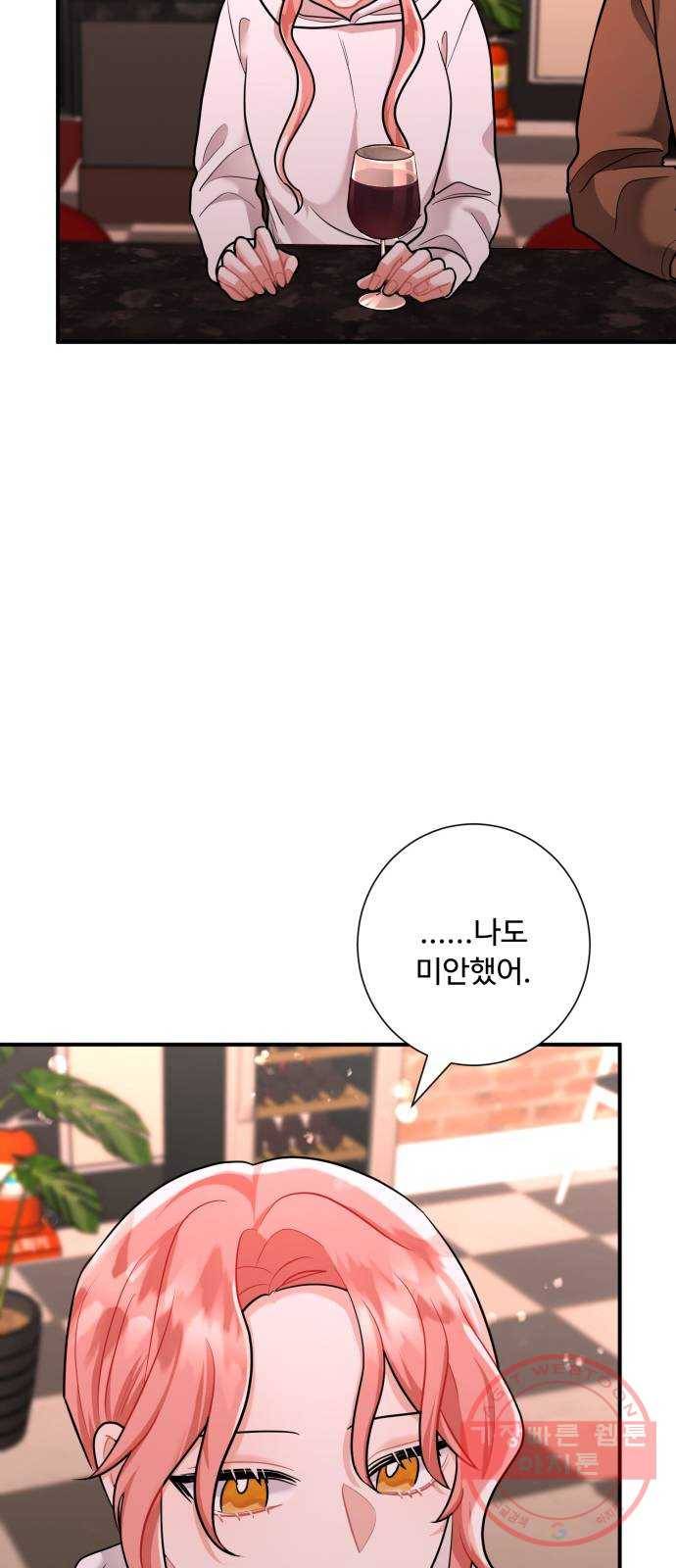 아찔한 전남편 50화 27