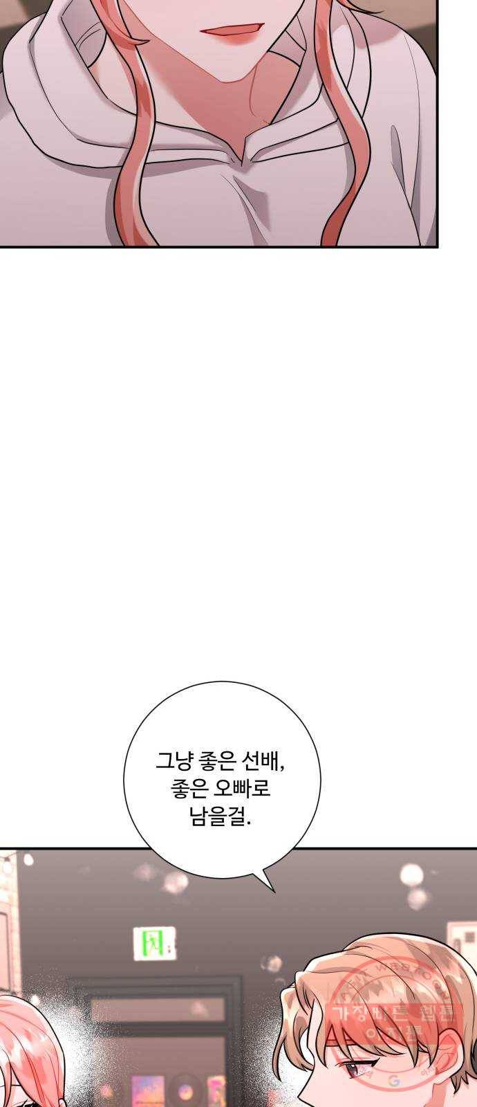 아찔한 전남편 50화 28
