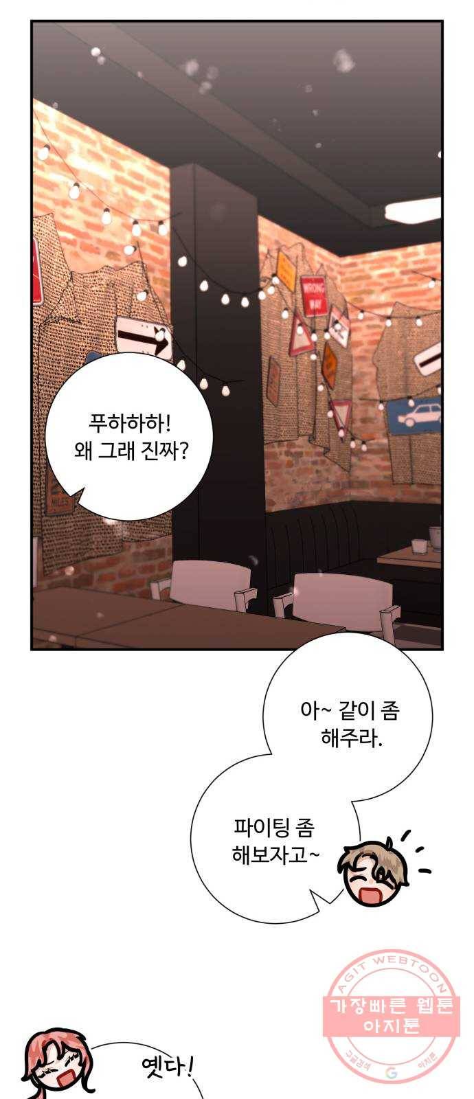 아찔한 전남편 50화 36