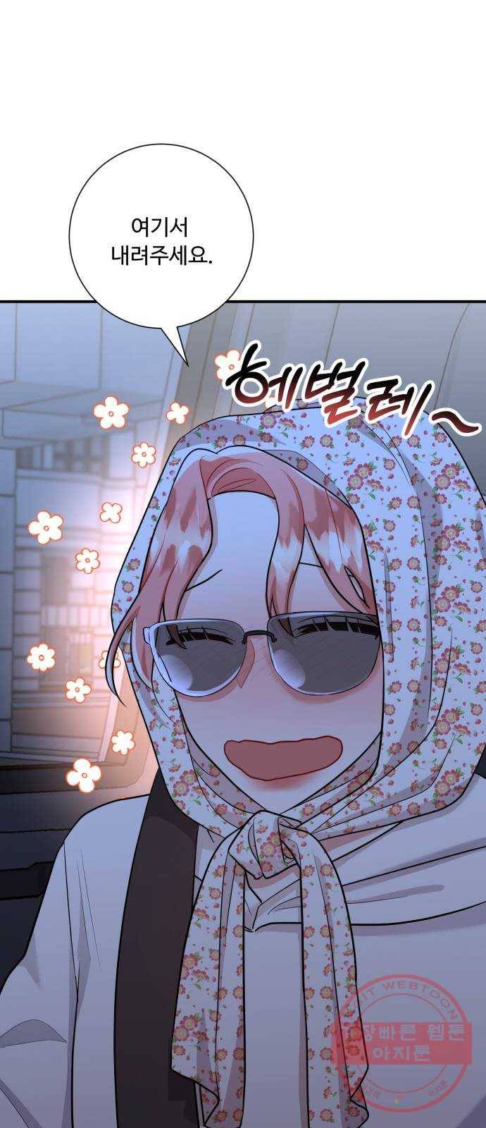 아찔한 전남편 50화 41