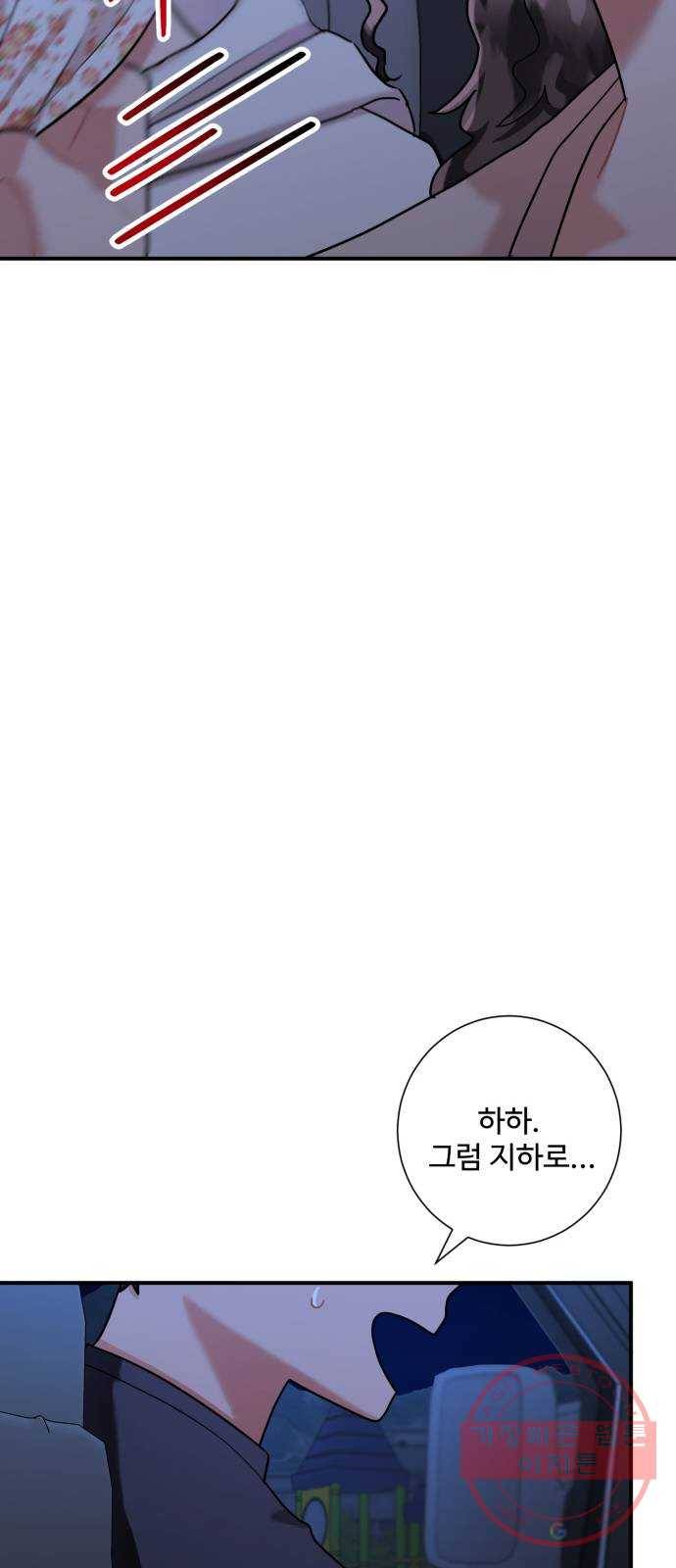 아찔한 전남편 50화 44