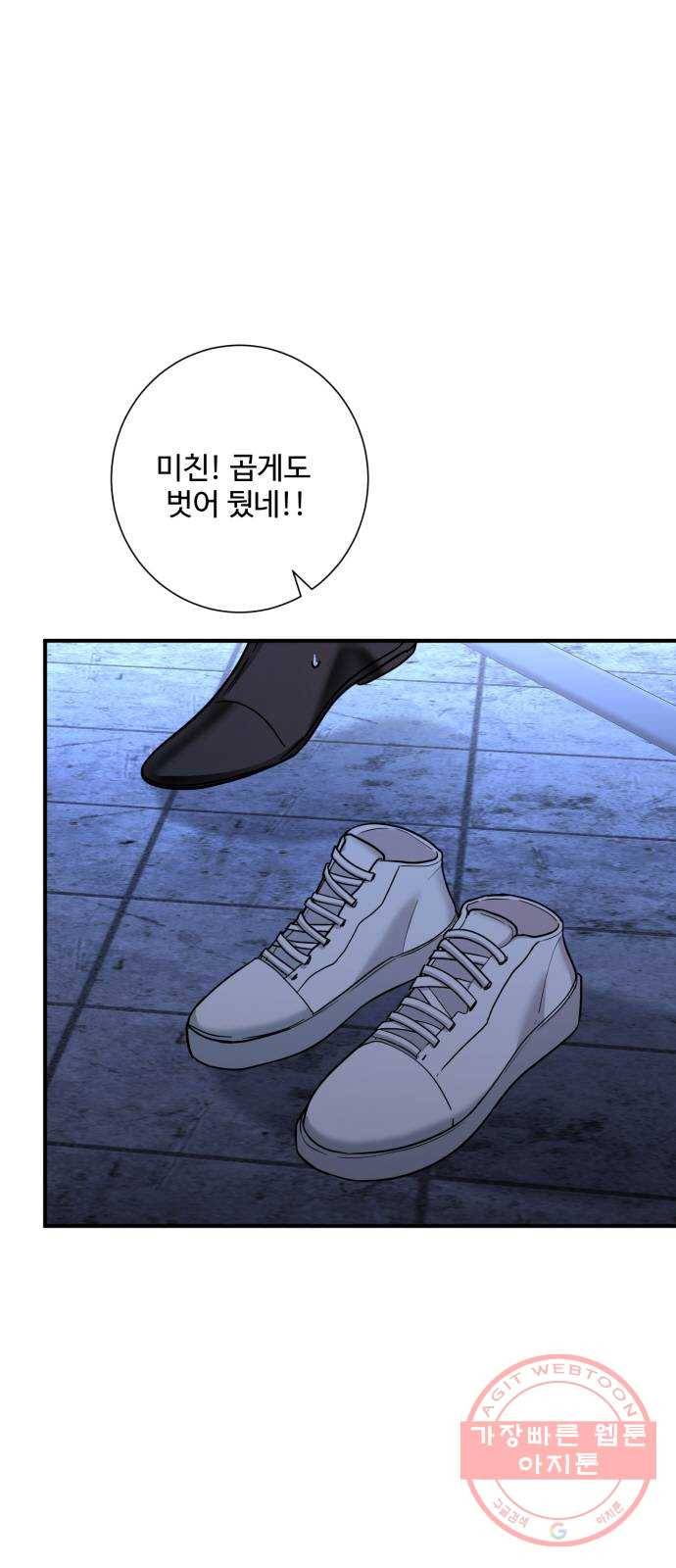 아찔한 전남편 50화 50