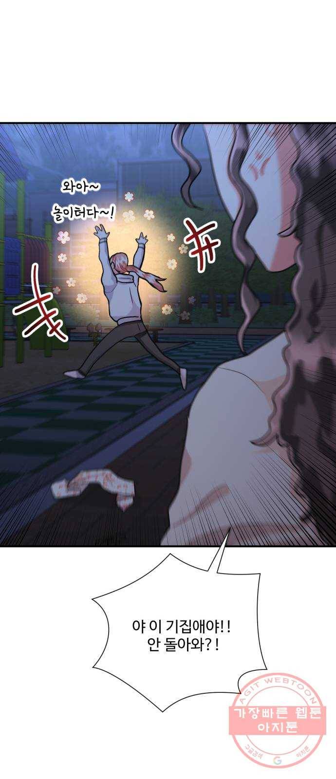 아찔한 전남편 50화 51