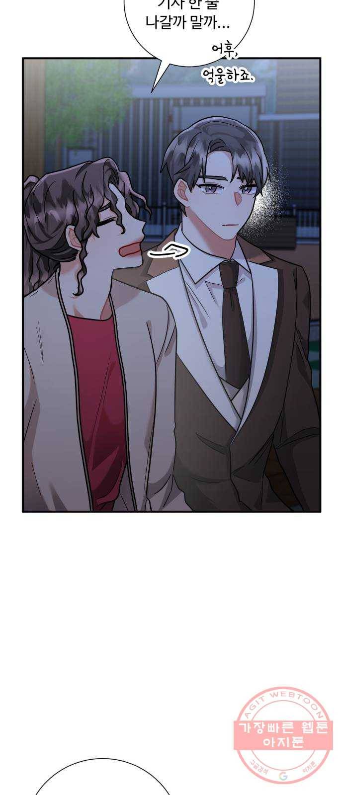 아찔한 전남편 50화 66