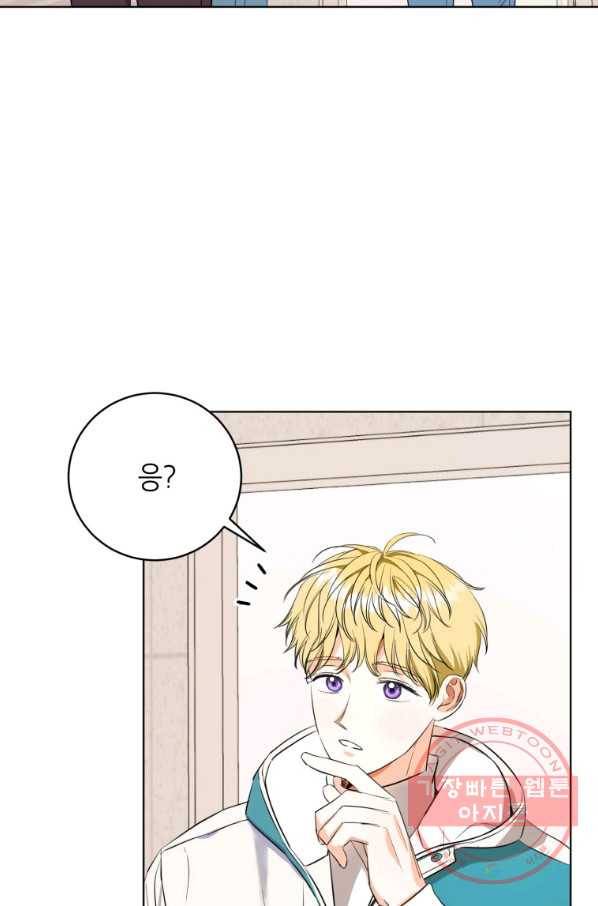 숙적과의 동침 4화 2